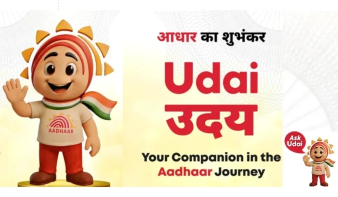 UIDAI Launched 'Udai' as Official Aadhaar Mascot to Simplify Services for Citizens